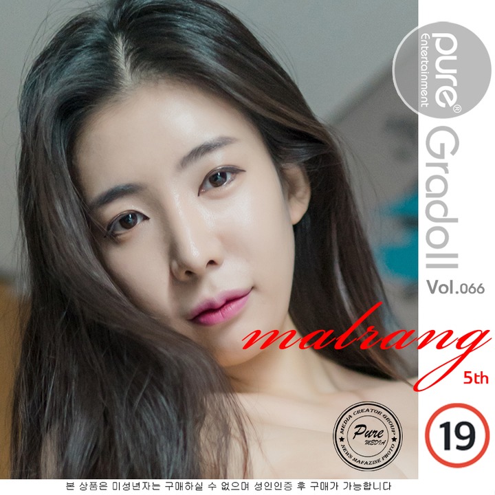 Malrang (말랑) - Pure Media Vol.066.jpg